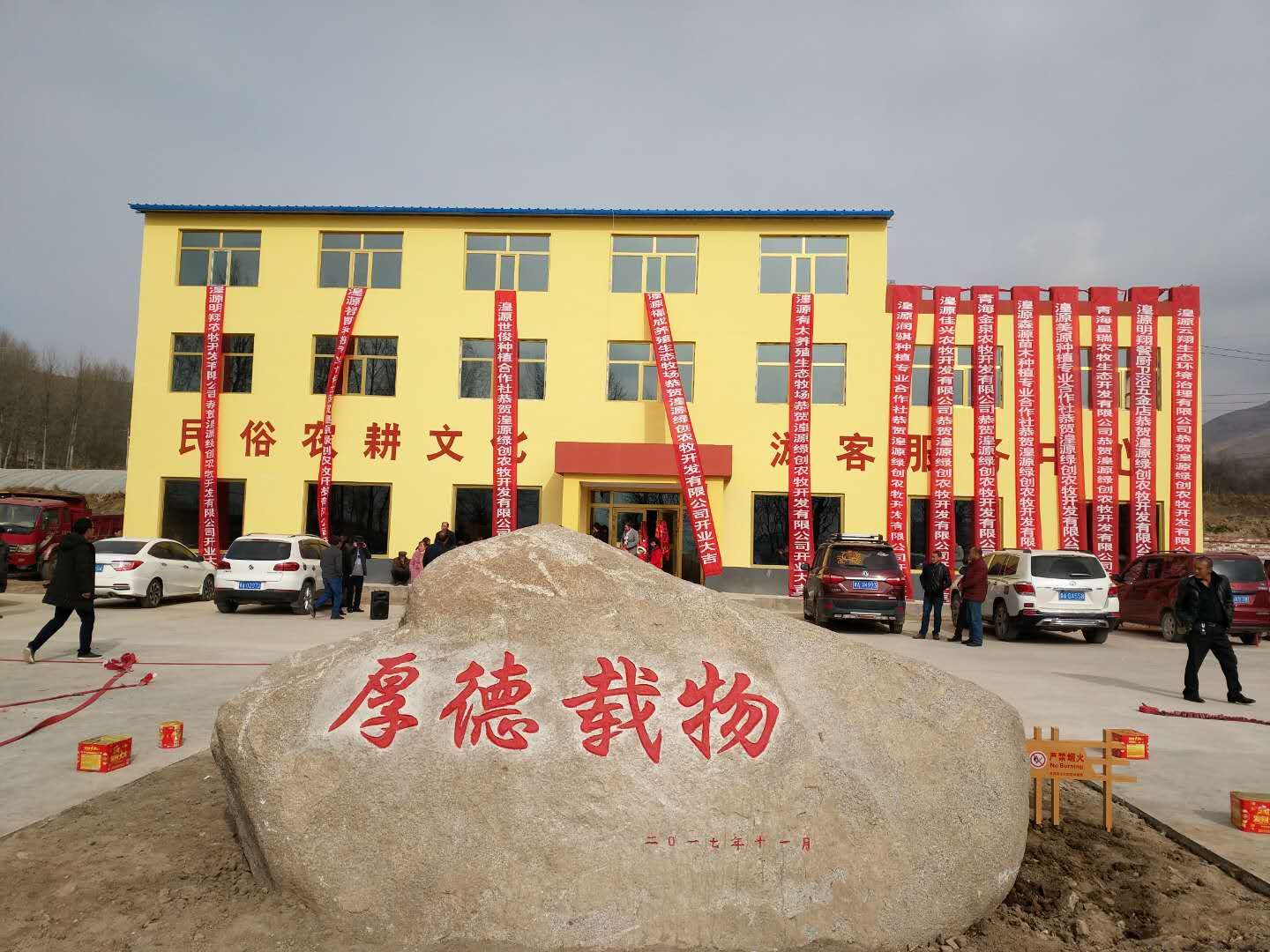 沸海公社乡村旅游基地开业